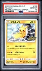 2020 POKEMON JAPANESE S PROMO PIKAPIKA! PIKACHU! CAMPAIGN #126 PIKACHU PSA 10