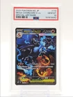 MEGA CHARIZARD EX 2025 POKEMON JAPANESE SPECIAL ART RARE 110/080 PSA 10 Q5989