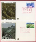 P.R. China 1979, T38 Great Wall in Spring, 4 Silk Cachet FDC