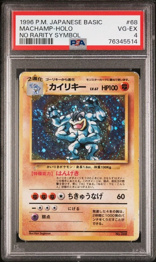 Machamp Pokémon TCG Base Set Japanese Individual Collectible Card
