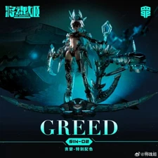 MS GENERAL Sin Series SIN-02 Greed Limited Ver. 1/10 Action Figure Model Kit