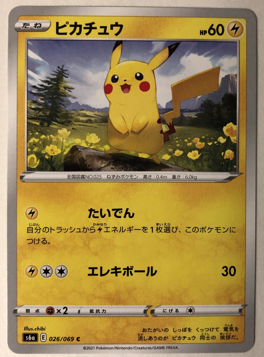 Pikachu 026/069 S6a: Eevee Heroes for sale | eBay