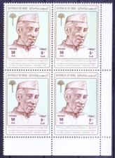 1982 MNH Rt lo Blk Jawaharlal Nehru Conference of Non-Aligned States