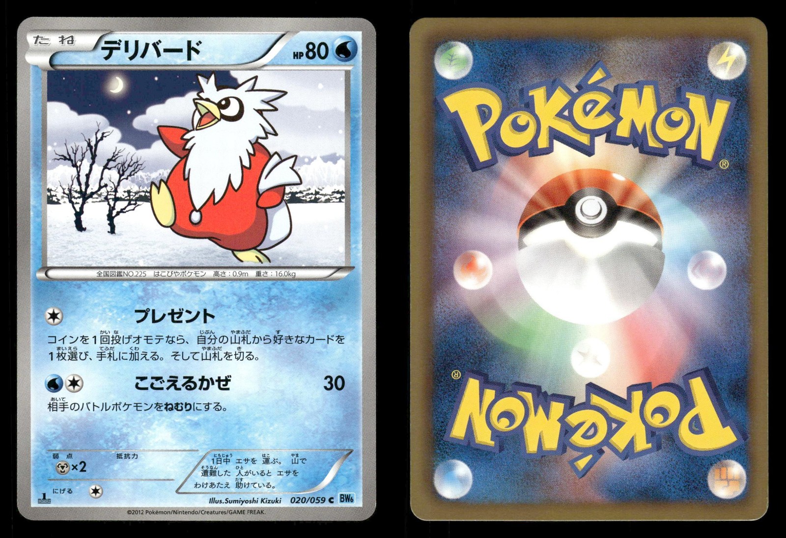 Delibird 020/059 Freeze Bolt BW6 Japanese MP
