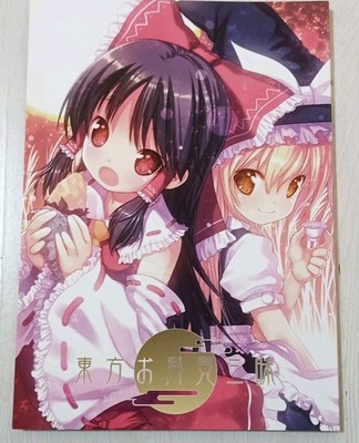 Touhou Project Doujinshi - Touhou Otsukimi Zanmai 104p 2009 Toranoana