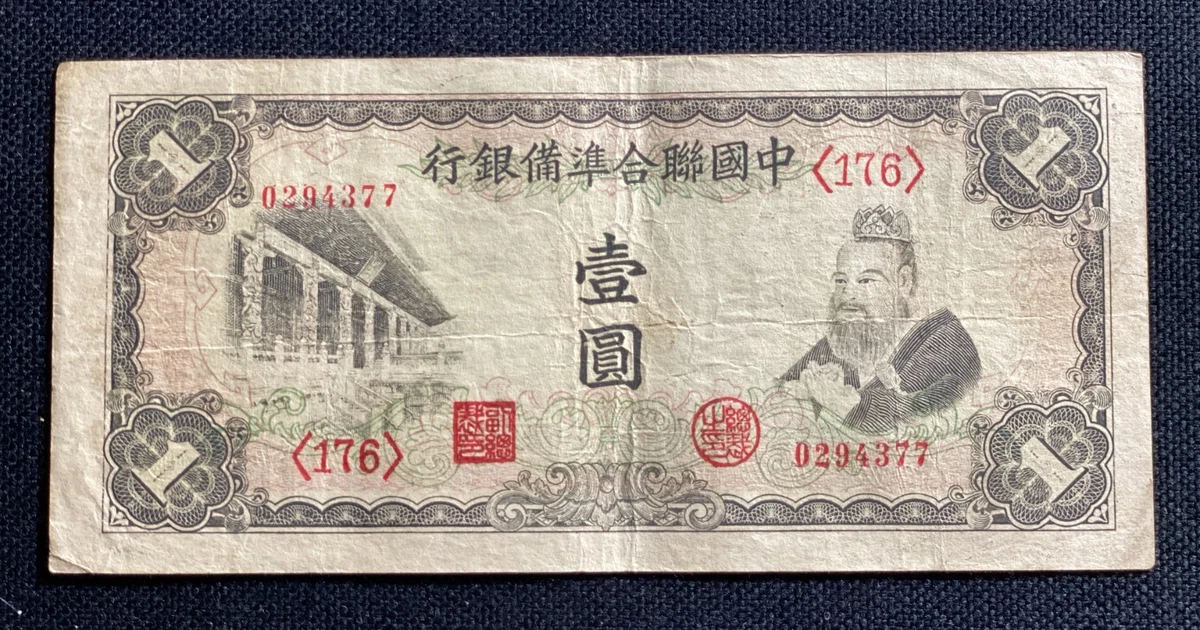 1940 年中国纸币| eBay