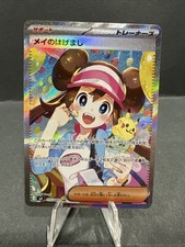 Rosa's Encouragement #115 Prices | Pokemon Japanese Nihil Zero