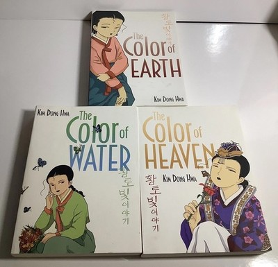The Color of Earth Trilogy - Earth Water Heaven (1-3) by Kim Dong Hwa - VG ExLib