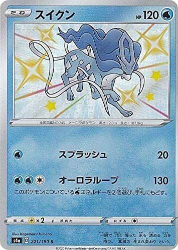 special price! Pokemon Card Game TCG S4a Shiny Suicune 221