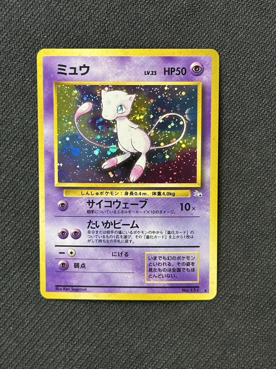 25+ Fossil Mew Pokémon TCG Individual Collectible Card Game Cards