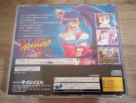 Advanced Variable Geo V.G. (Sega Saturn) complete, CIB, tested, US seller