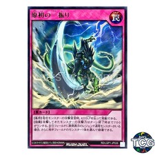 Primal Swing R RD/LGP1-JP026 Yu-Gi-Oh! Rush Duel Japanese
