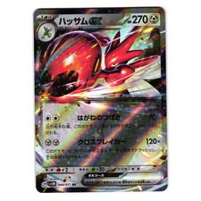 Scizor ex #44 Prices | Pokemon Japanese Cyber Judge | Pokemon Cards