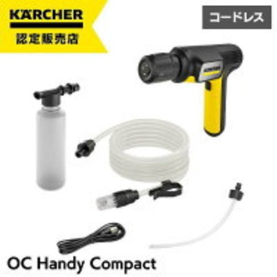 #ad Karcher OC Handy Compact Handheld Pressure Washer Air 1.328 123.0 $155.99