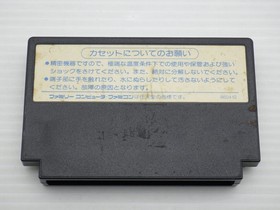 Bionic Commando (Hitler&rsquo;s Revival) Famicom/NES JP GAME. 9000024326071