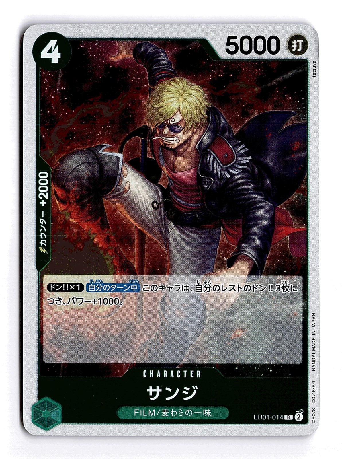 ONE PIECE SANJI EB01-014 R EXTRA BOOSTER: MEMORIAL COLLECTION  JAPANESE NM