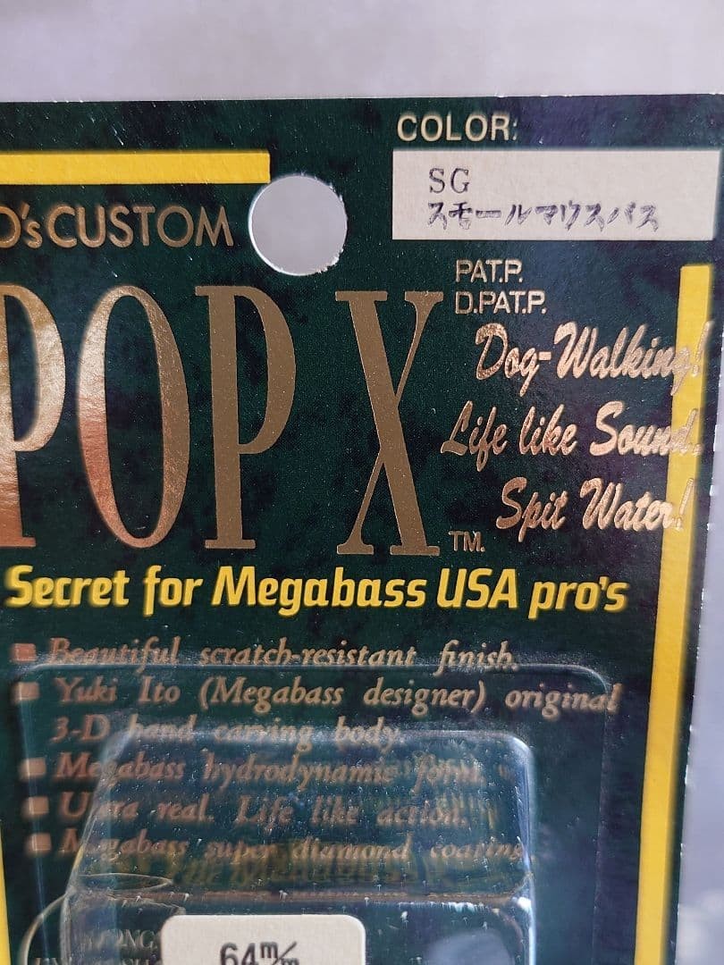 Megabass Pop X Old '98 SG Smallmouth Bass - Image 8