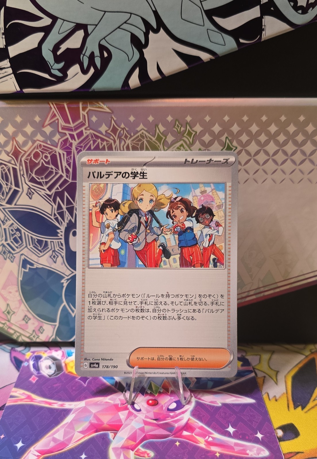 Paldean Student 178/190 Sv4a: Shiny Treasure Ex Regular (Japanese)