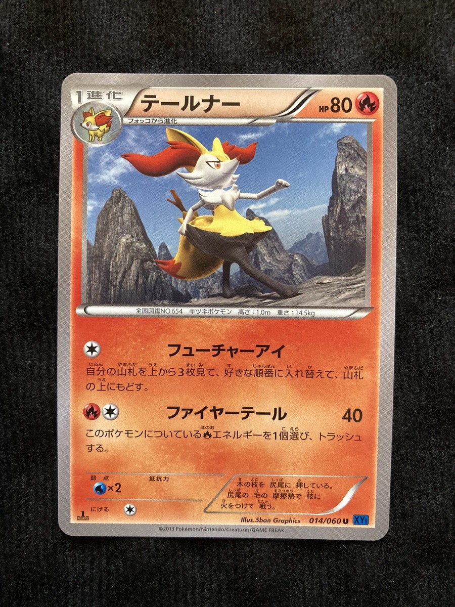 Pokemon TCG Braixen 014 Japanese Card #230607 | eBay