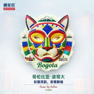 Bogota Tiger Mosaic 3D Tourist Souvenir Resin Refrigerator Fridge Magnet Craft