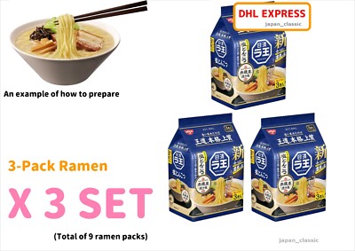 NISSIN RAOH SHIO TONKOTSU RAMEN JAPAN INSTANT NOODLES SALTY PORK BONE 3-PACK X 3