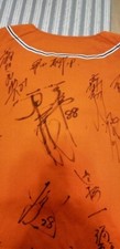 Uniform T-shirt Autographed by Tatsunori Hara, Masumi Kuwata, and others 22