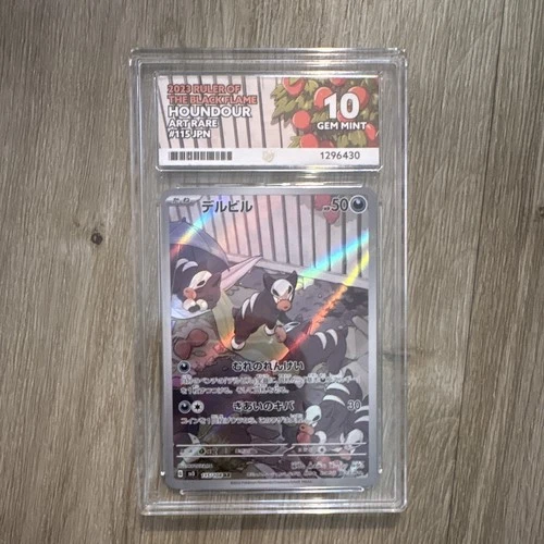 Houndour 115/JPN Art Rare Holo - Ruler of the Black Flame JP 2023 - ACE 10