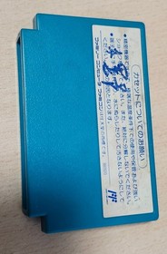 Family Computer Famicom Armadillo NES Japan import 1a