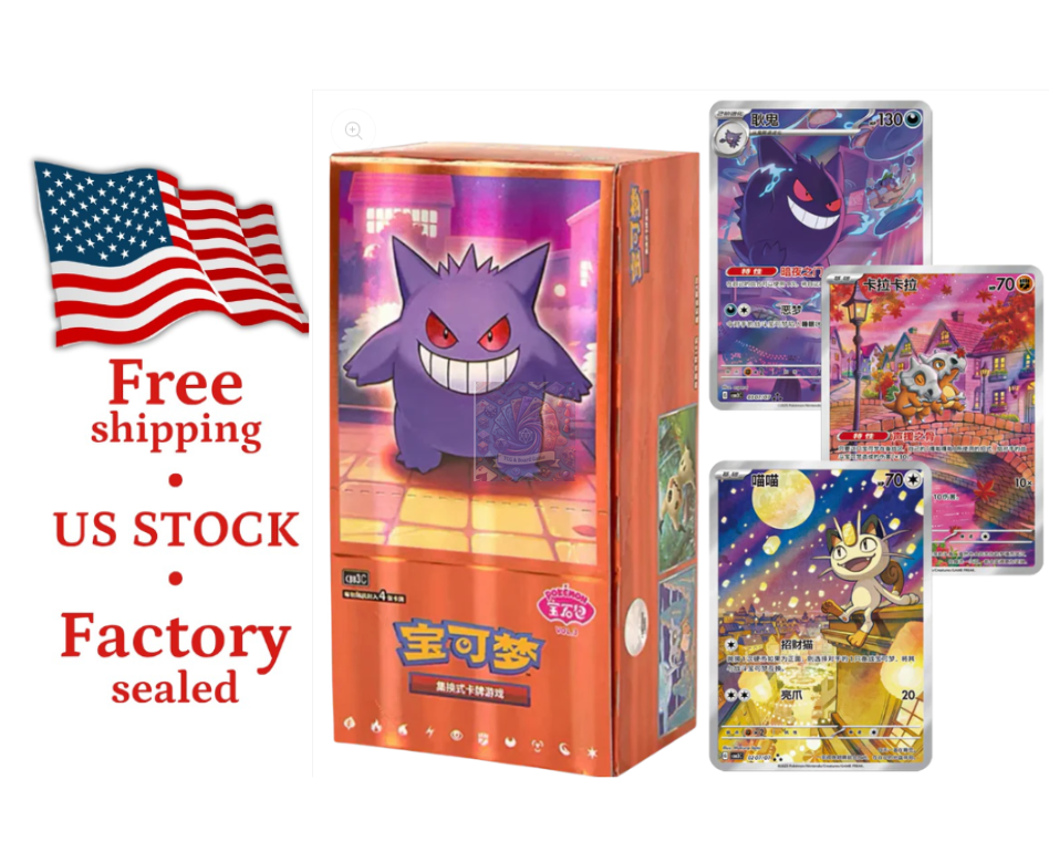 Gem Pack Vol 3 Booster Box SEALED Chinese Pokemon Horizons US SELLER | eBay Gem Pack Vol 3 Booster Box SEALED Chinese Pokemon Horizons US SELLER | eBay