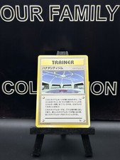 Cerulean City Gym 80/96 Uncommon Japanese Leader's Stadium Pokemon Card