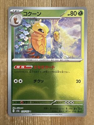 ポケモンカードゲーム kanna s-l400.jpg