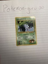Japanese Brock's Zubat No. 041 Gym Heroes - Common Pokemon Card