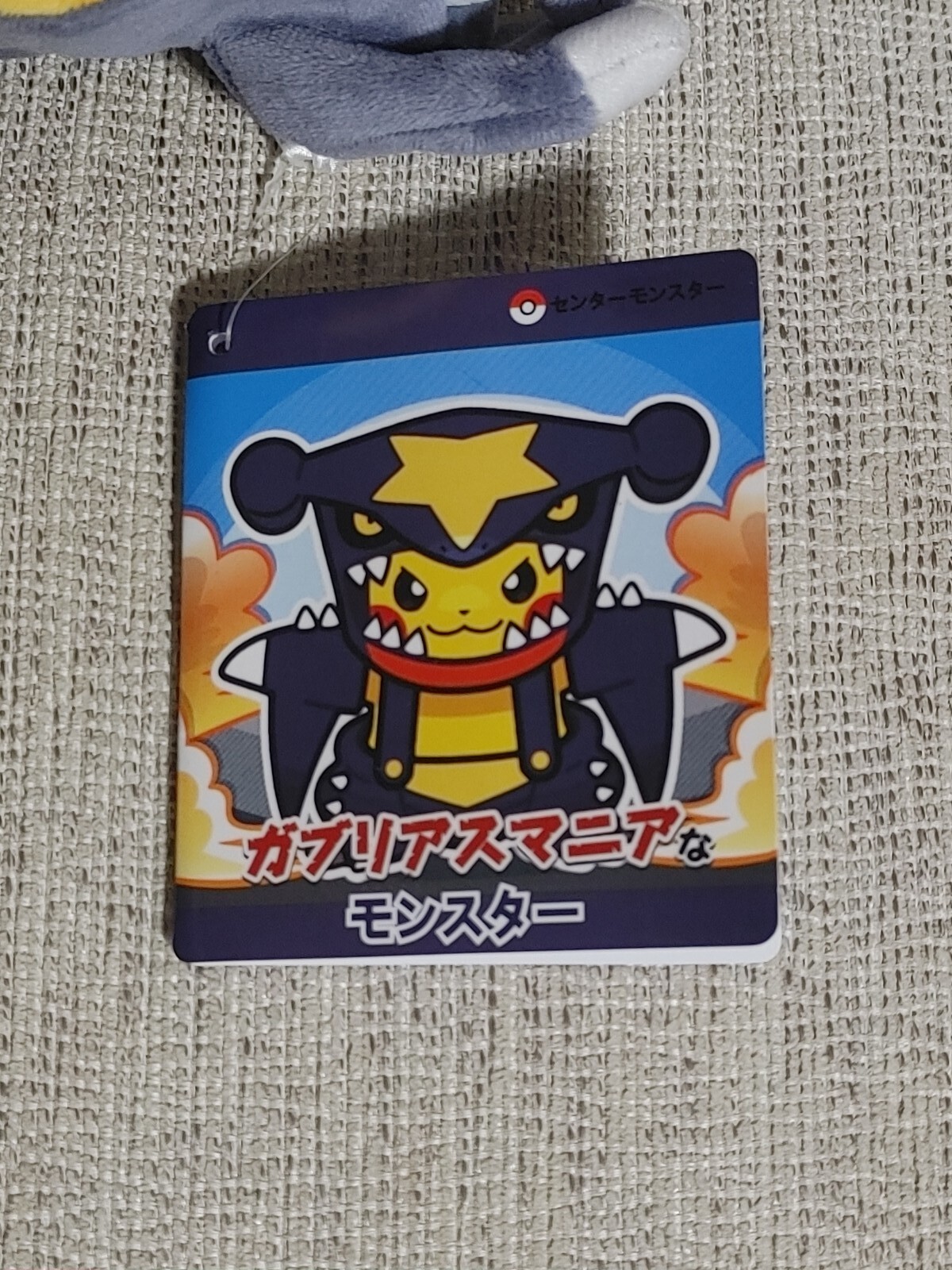 New Pokemon Pikachu Garchomp Costume Plush Toy