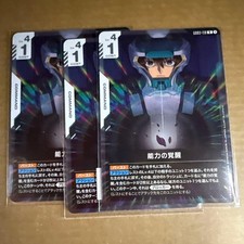 Pokemon Card Awakening Power 3 Singles Play Set