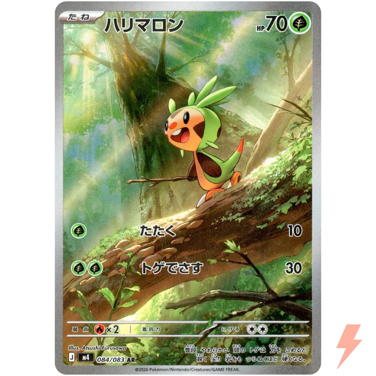 ポケモンカード CHR AR S Chespin AR 084/083 Ninja Spinner m4 2026 Pokemon Card Japanese | eBay
