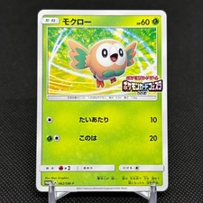 Solgaleo [Festa 2017] #67/SM-P Prices | Pokemon Japanese Promo