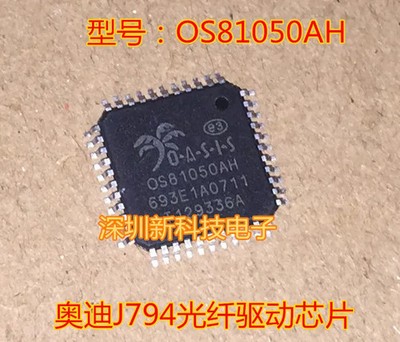 1Pcs New OS81050AH 0S81050AH QFP For Audi J794 optical fiber driver chip