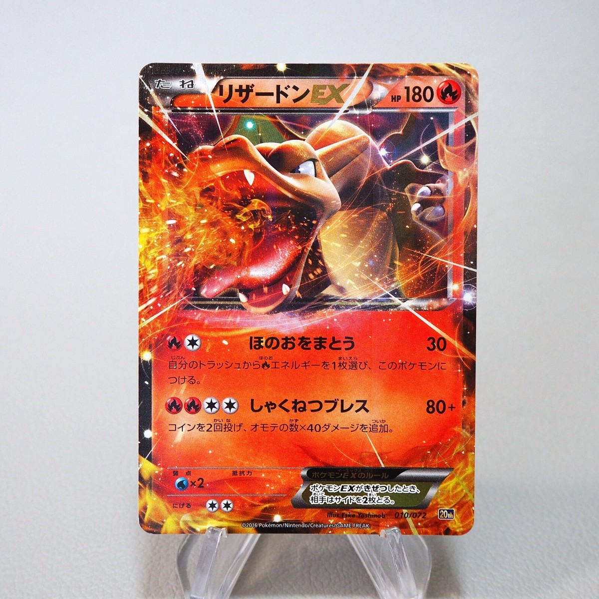 PSA10 リザードンEX 010/072 pokemon Charizard Pokemon Card Charizard EX 010/072 Holo 20th Nintendo