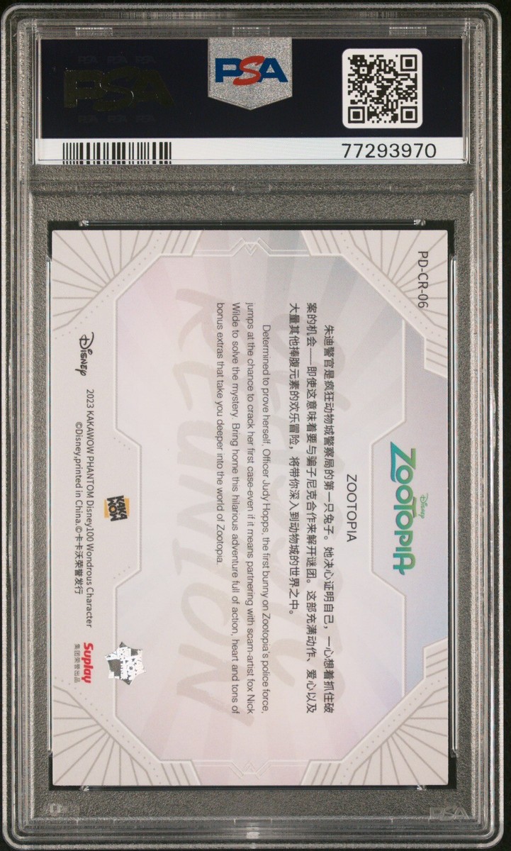 2023 Kakawow Phantom Disney 100 ZOOTOPIA Classic Reunion #6 PSA 10