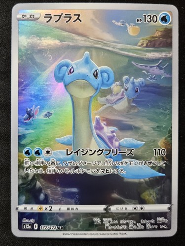 Pokemon Card Lapras AR 177/172 LP-NM S12a VSTAR Universe Holo Art