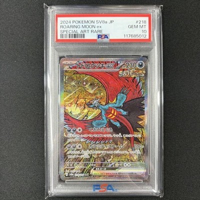 【PSA10】トドロクツキex SAR/Roaring Moon ex PSA 10 Roaring Moon ex SAR 090/066 Ancient Roar sv4K Pokemon