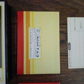 Namco Famista 87 Pro Yakyu Family Stadium Famicom with Manual