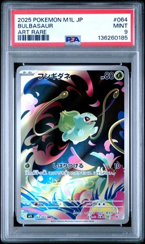 2025 POKEMON JAPANESE M1L-MEGA BRAVE ART RARE #064 BULBASAUR PSA 9