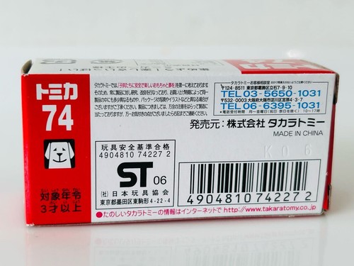 Vehículo de rescate de prevención de desastres tipo III T1 - Imagen 4 de 4