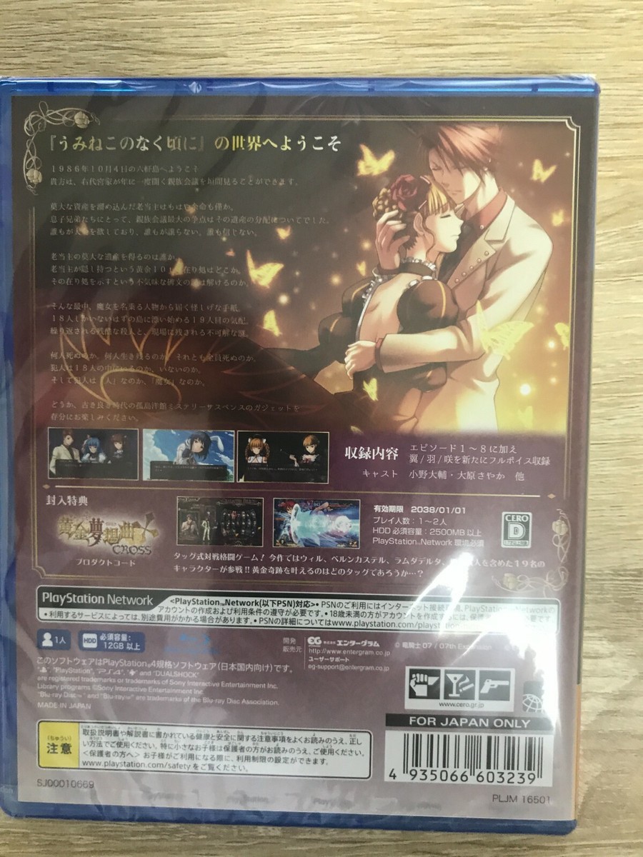 PlayStation - 海猫 Rurouni Kenshin Meiji Kenkaku Romantan PS1 No Manual