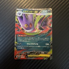 Mega Gengar EX 003/021 MBG Starter Set Japanese Pokemon