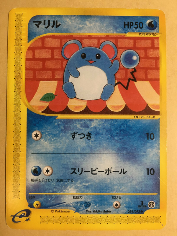 Marill Pokemon 2002 E-Series E2 The Town on No Map 1st ED Japanese