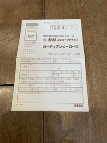 Sega Saturn Guardian Heroes Obi Postcard Operation
