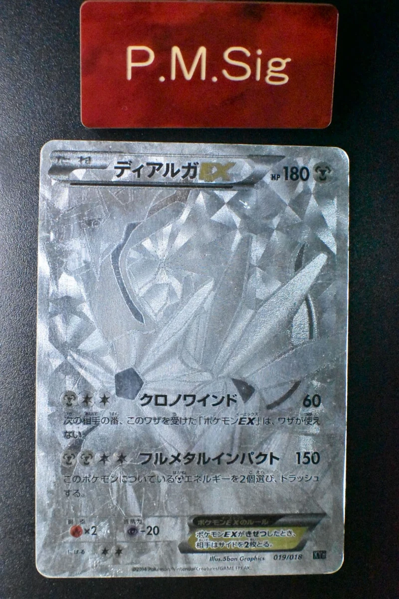 Dialga Ex 019/018 Xyb: Dialga-Ex + Aegislash-Ex Hyper Metal Chain