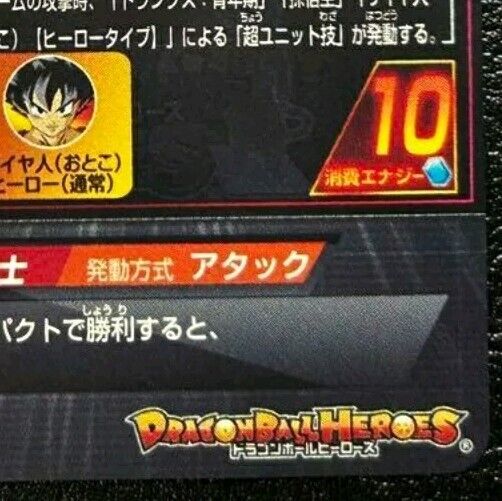 Bandai Super Dragon Ball Heroes H3-SEC LC Trunks M/NM Holo Bandai Super Dragon Ball Heroes H3-SEC LC Trunks M/NM Holo